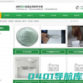 感光显影蚀刻油墨__玻璃保护油墨__水性可剥胶厂家-深圳万佳原精化科技股份有限公司