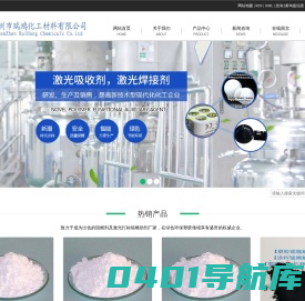 深圳市瑞鸿化工材料有限公司