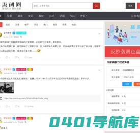 吾创网_作者社区_网络小说_网络文学_网文社区