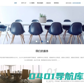 成都凯投置业有限公司_成都写字楼租赁_成都即时办公室租赁_成都临时办公室租赁_成都办公室租赁_成都会议室租赁