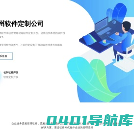 杭州定制开发公司|软件定制公司|软件开发|外包
