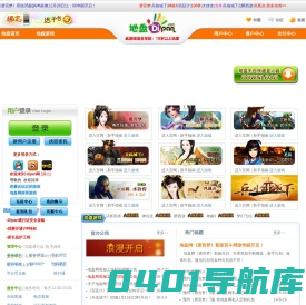 地盘-dipan.com 我的游戏 我的地盘 我的朋友 地盘网网页游戏平台