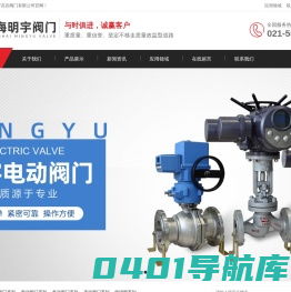电动球阀-气动蝶阀-电磁阀-疏水阀-上海明宇高压阀门有限公司_上海明宇高压阀门有限公司官网
