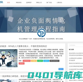 土豚优化-企业危机公关_网络舆情分析_网络品牌维护