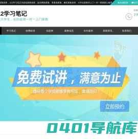 太原家教老师在哪里找,太原一对一上门家教辅导, k12学习笔记