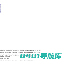 3cr13_2cr13_不锈钢圆钢_天津宽信不锈钢销售有限公司