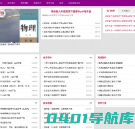 电子资料下载网