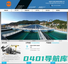 永磁直流电机、直流电机、微型电机、 推杆 ||余姚市立能达微电机有限公司