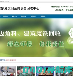 张家港废旧金属回收,张家港废旧塑料回收,张家港工厂废品回收,张家港物资回收,张家港废品回收 苏州美婷膜结构科技有限公司