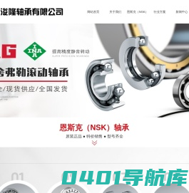 连云港浚隆轴承有限公司