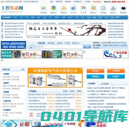 工控传动产业网-专业自动化,传动技术平台