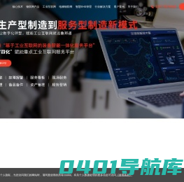 工业互联网平台_机器人乘梯_设备售后管理系统-广西行瑞