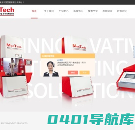 MONTECH德国蒙泰克-恒体积裁样机-橡胶样品切割机-蒙泰克中国贸易有限公司