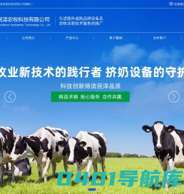 内蒙古挤奶机厂家_博美特挤奶机_呼和浩特牧场粪污处理_内蒙古BRU牛床垫料再生系统-内蒙古民泽农牧科技有限公司