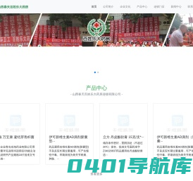 山西春天百姓乐大药房连锁有限公司-山西春天百姓乐大药房连锁有限公司