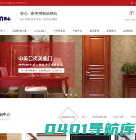 榆林工业门厂家_榆林道闸_榆林防火防盗门_榆林美心门-榆林金贝城装饰工程有限公司