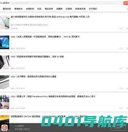 什么值得买_资讯中心 | 全球新品情报_电商业界新闻汇