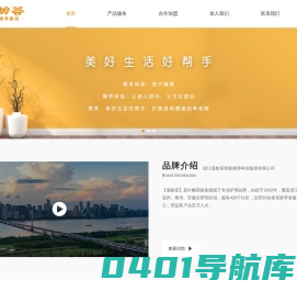 遐龄荟|浙江遐龄荟智能康养科技集团有限公司