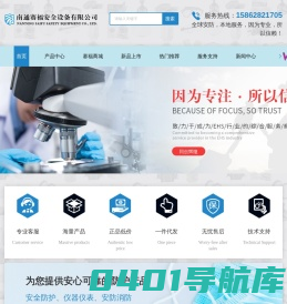 南通劳保用品公司-3M产品销售-安全鞋价格-口罩批发-南通赛福安全设备有限公司