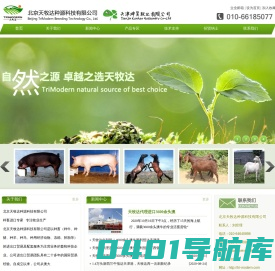 北京天牧达进出口有限公司