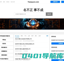 Tianjuyun 天聚云