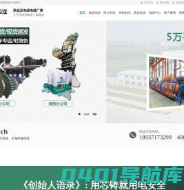 河南太平洋线缆有限公司-高低压电线电缆价格-电线电缆批发厂家-中缆太平洋电缆