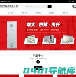 上海高低压配电柜厂家-弱电箱规格型号-终端配电箱价格-上海林深电气设备有限公司