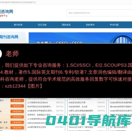 核心期刊咨询网-核心投稿发表咨询|SCI/SSCI/EI期刊目录