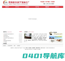 彩砂|天然彩砂|染色彩砂|真石漆彩砂|彩砂价格|河北灵寿县天元矿产品加工厂