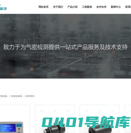 气密检漏仪_气密检测_检漏仪厂家-安徽如茂科技有限公司