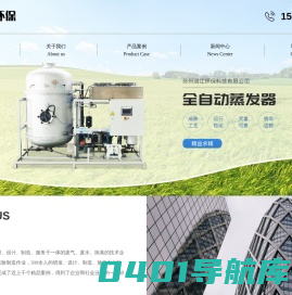 苏州废气处理设备厂家-生物除臭设备-pp喷淋塔报价-苏州润江环保科技有限公司