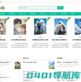 幽谷书阁_无删减好文_畅读精品正版_精品TXT