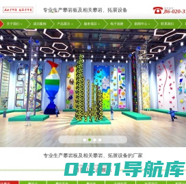广州月亮山康体设备有限公司