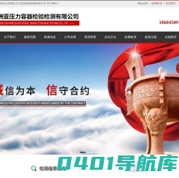哈尔滨洲亚压力容器检验检测有限公司