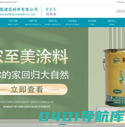 云南微晶石-晶彩石-麻砂石-仿石漆-昆明仿大理石漆生产厂家-大图建筑材料