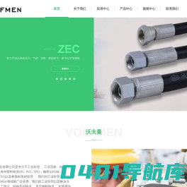 广州沃夫曼管业有限公司