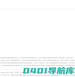 鞍山远达电网工程有限公司,铁塔,混凝土电杆