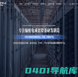 高低压成套_箱式变电站_电缆分支箱【厂家 价格 批发】-浙江索源电气有限公司