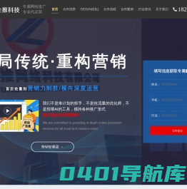 助企推科技_一站式网络推广代运营服务商