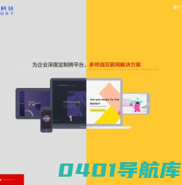 珠海网站建设【盛大科技】网站制作_网页设计_做网站开发公司