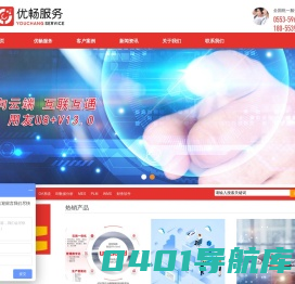 芜湖财务软件-用友软件-用友代理商-芜湖优畅信息技术有限公司