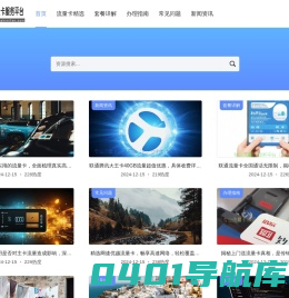 卡世界 - 精选三大运营商套餐，一站式办理指南与优惠活动