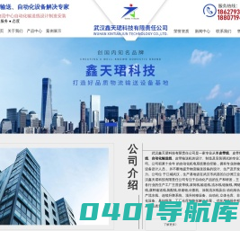 武汉倍速链_电商输送线_物流分拣线-武汉鑫天珺物流输送线公司