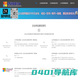 做一个网站需要多长时间