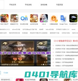遇见下载站-遇见每一款安卓好游戏!