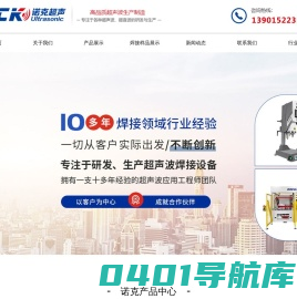 无锡诺克超声有限公司