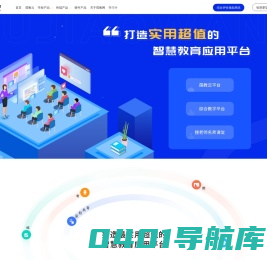 孺教网-打造中国实用超值的智慧教育应用平台