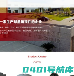南通奥里斯特机械有限公司-铁模覆砂|球墨铸铁件|铁模覆砂工艺