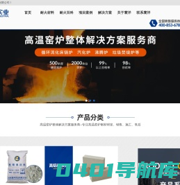高铝耐火砖厂家,轻质保温浇注料,刚玉耐磨可塑料价格-河南寰洋实业有限公司