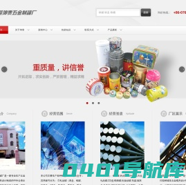东莞市万江坤泰五金制罐厂 - 专业生产五金印花铁罐及五金模具设计制造